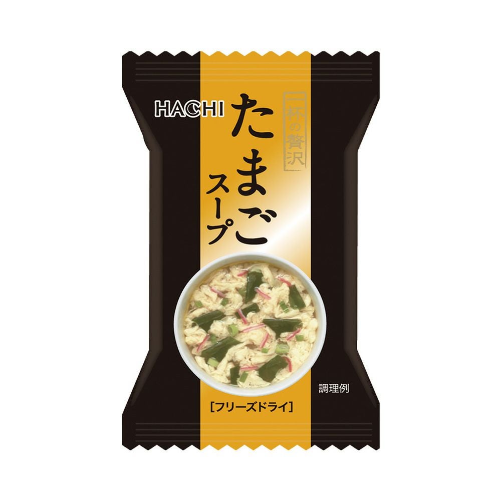 一杯の贅沢 たまごスープ／フリーズドライスープ 1食分 8g×10食セット