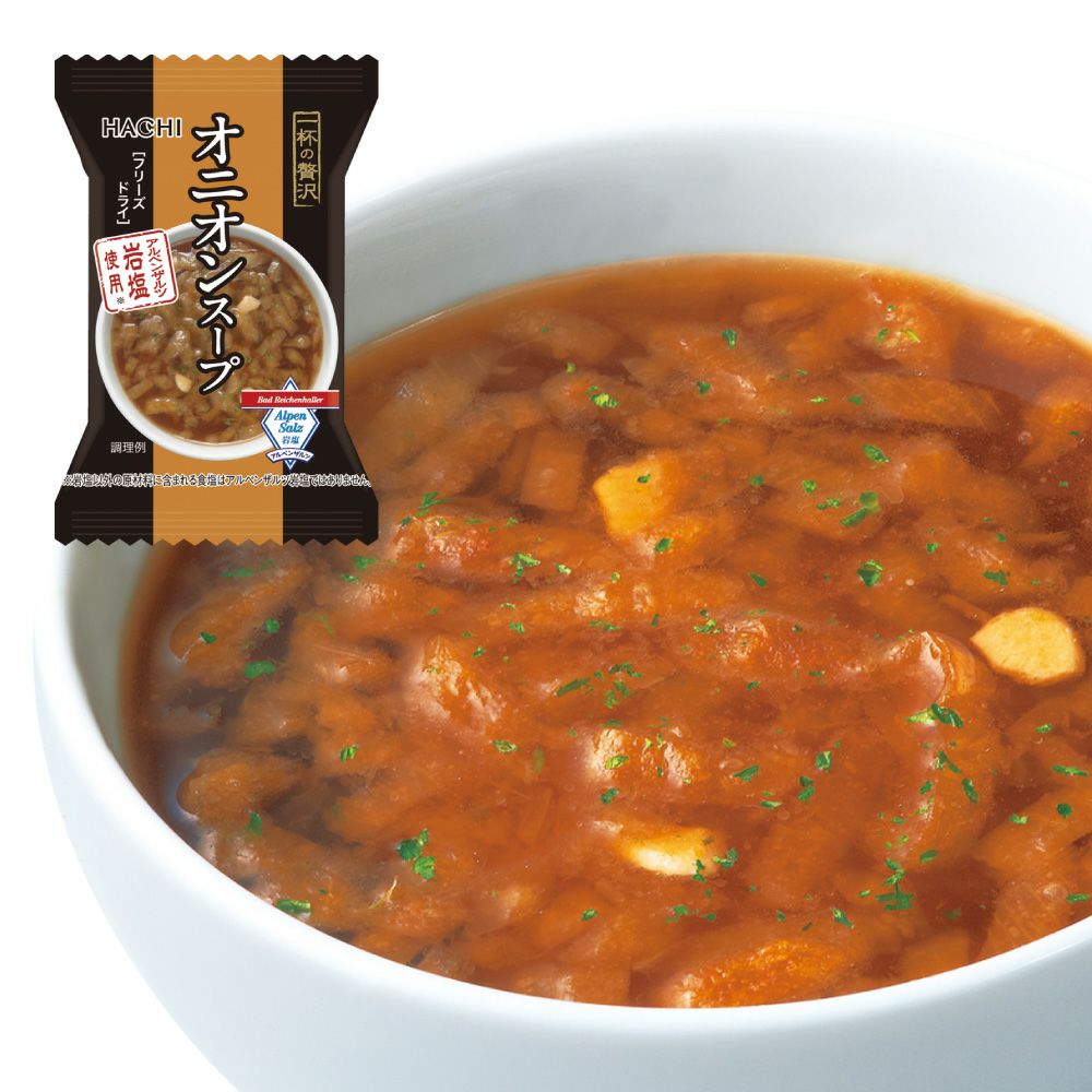 一杯の贅沢 オニオンスープ／フリーズドライスープ 1食分 11g×10食
