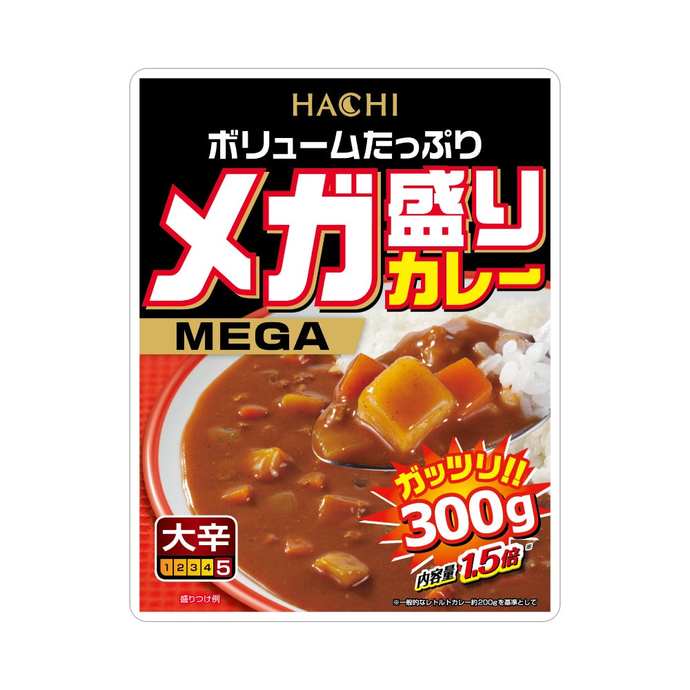 ボリュームたっぷり！】メガ盛りカレー 大辛／レトルトカレー 1人前