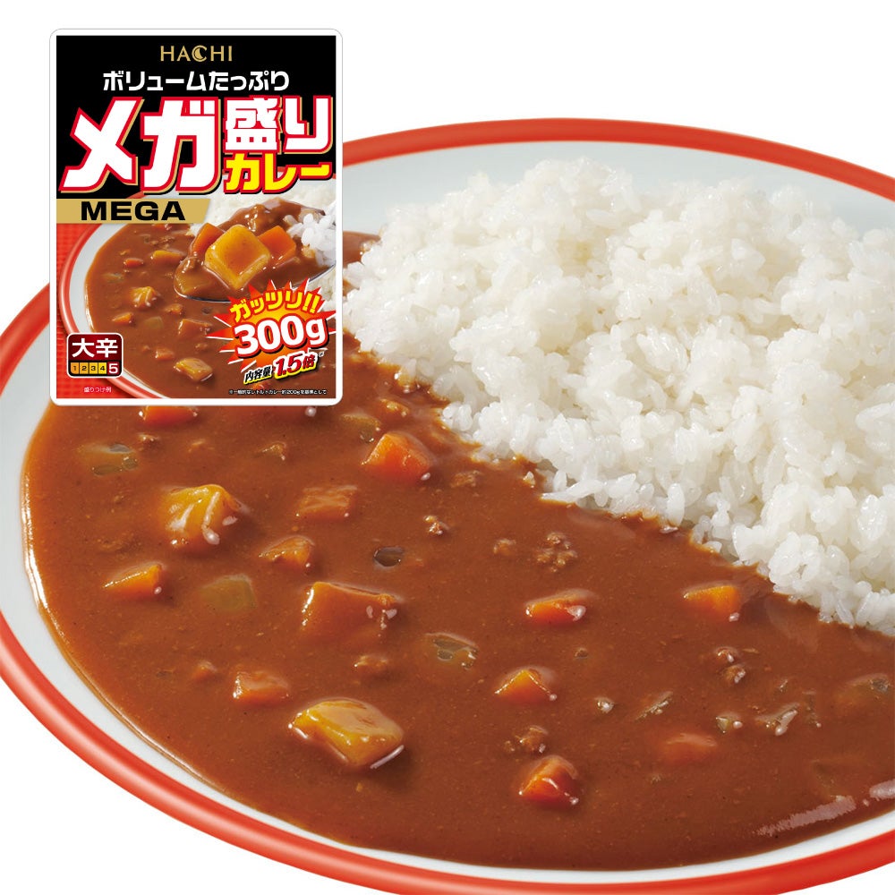 ボリュームたっぷり！】メガ盛りカレー 大辛／レトルトカレー 1人前