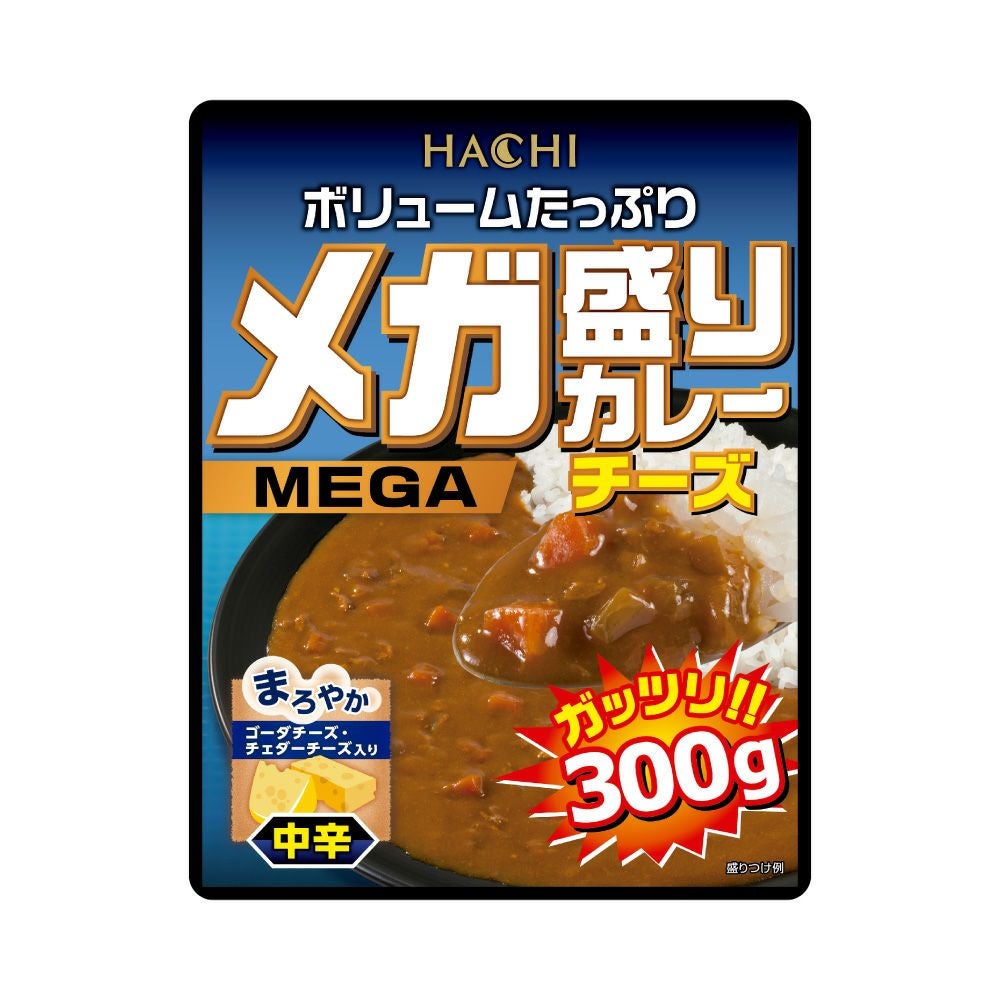ボリュームたっぷり！】メガ盛りカレー 甘口／レトルトカレー 1人前