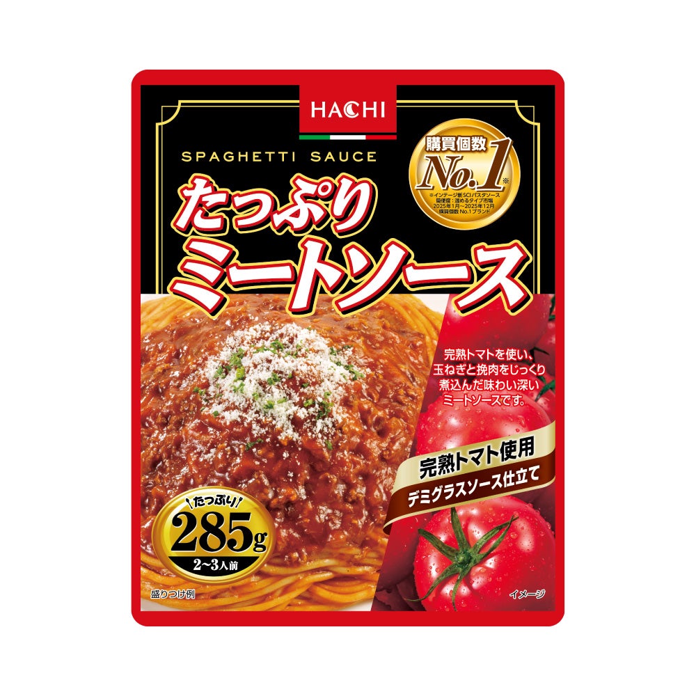 たっぷりパスタソース】たっぷりアラビアータ260／レトルトパスタ