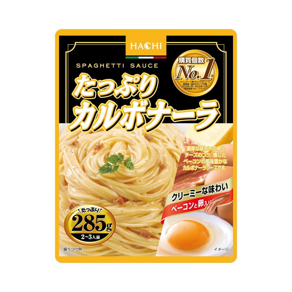 パスタソース　40個セット　蟹のトマトクリーム　カルボナーラ パスタソース たっぷりパスタソース】たっぷりカニトマトクリーム260／レトルト