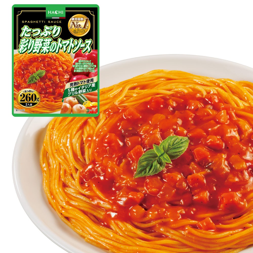 たっぷりパスタソース】たっぷり彩り野菜のトマトソース260／レトルト