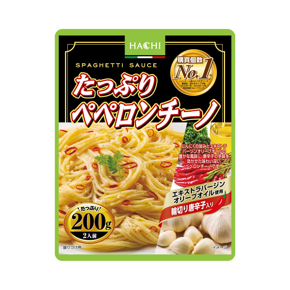 たっぷりパスタソース】たっぷりガーリックトマト／レトルトパスタ