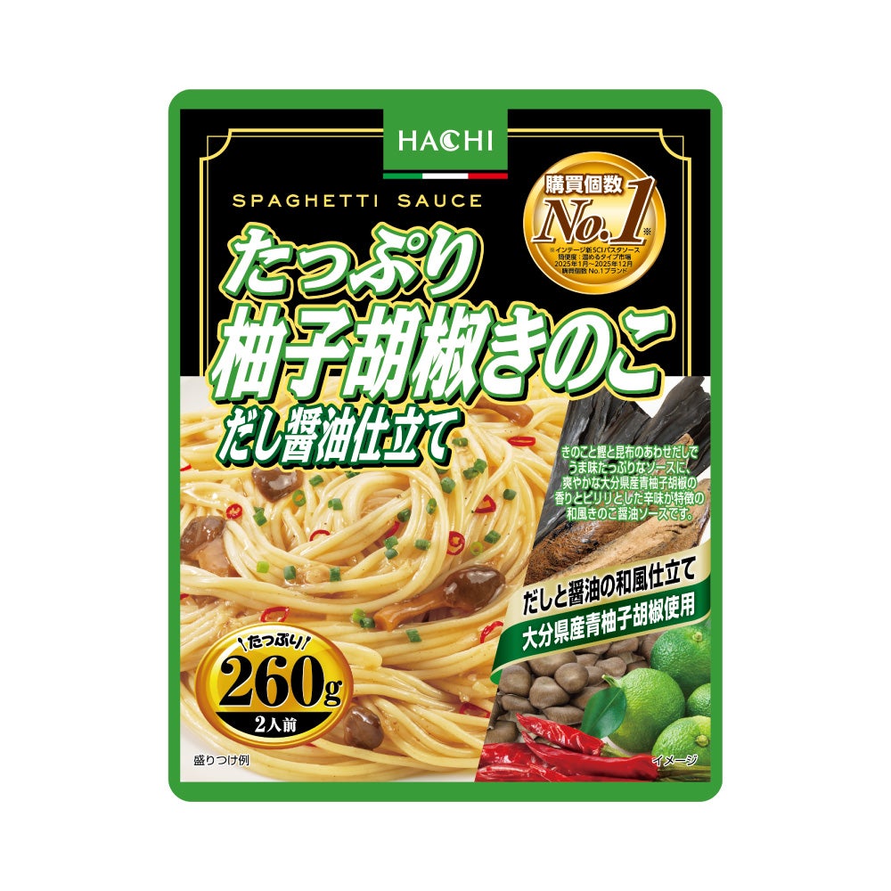 たっぷりパスタお試しセット（18品） | ハチ食品の通販・オンライン