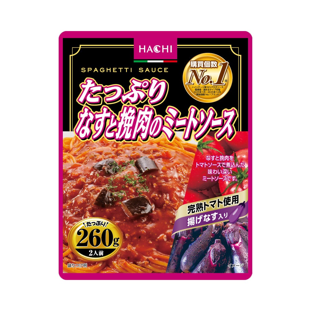たっぷりパスタソース】たっぷりアラビアータ260／レトルトパスタ