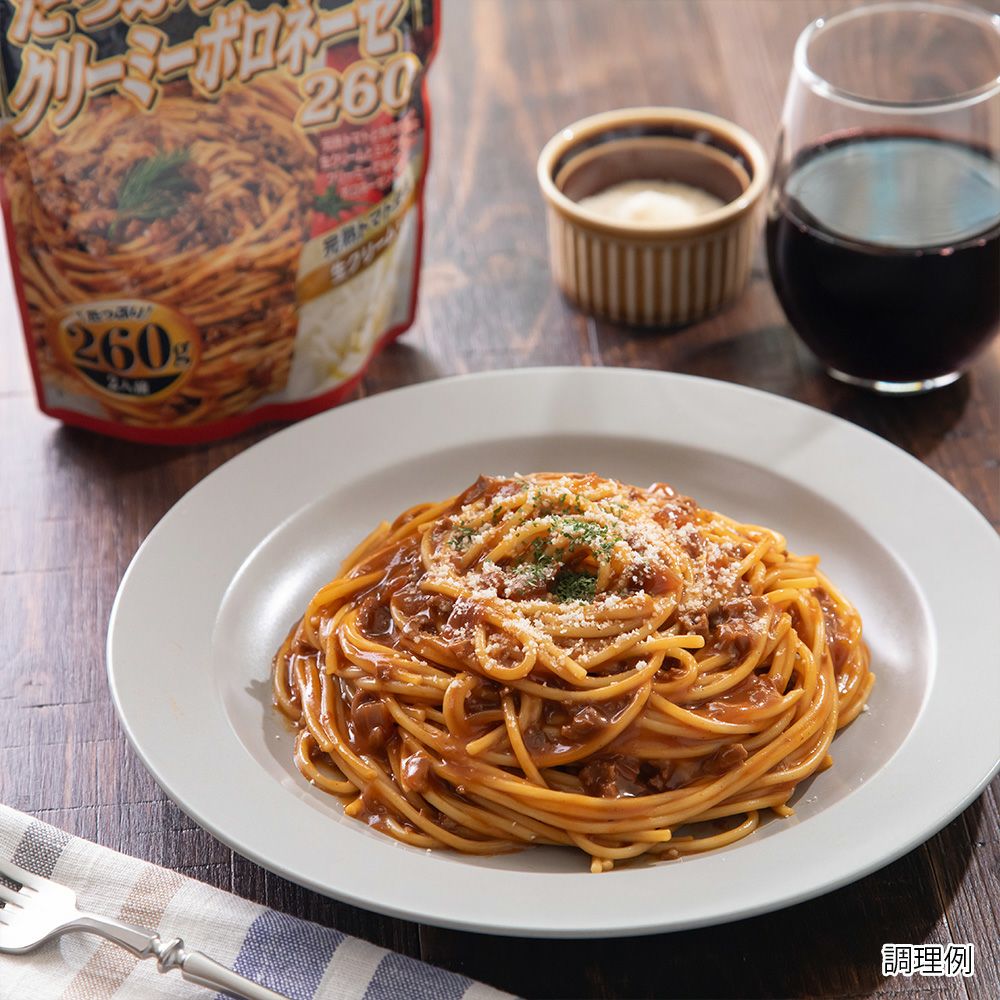 たっぷりパスタソース】たっぷりクリーミーボロネーゼ260／レトルト