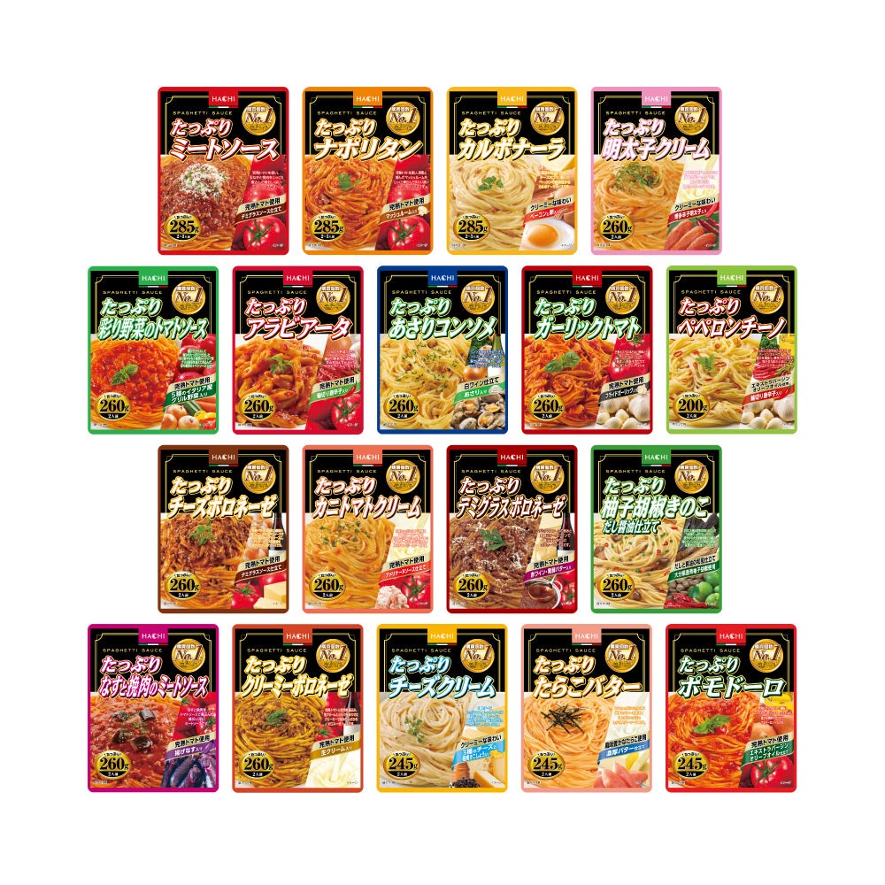 たっぷりパスタお試しセット（18品） | ハチ食品の通販・オンライン