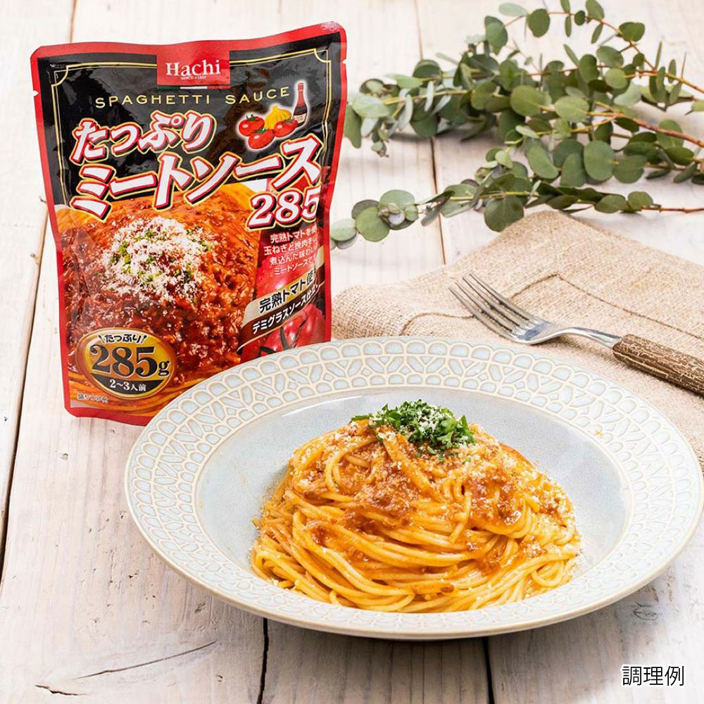 たっぷりミートソース／レトルトパスタソース 2～3人前 285g×10個
