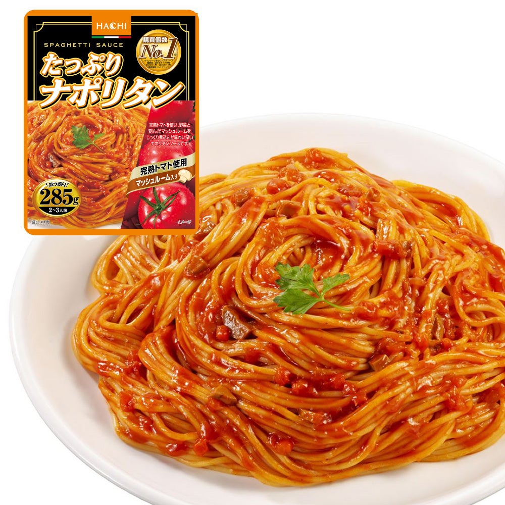 たっぷりナポリタン／レトルトパスタソース 2～3人前 285g×10個セット