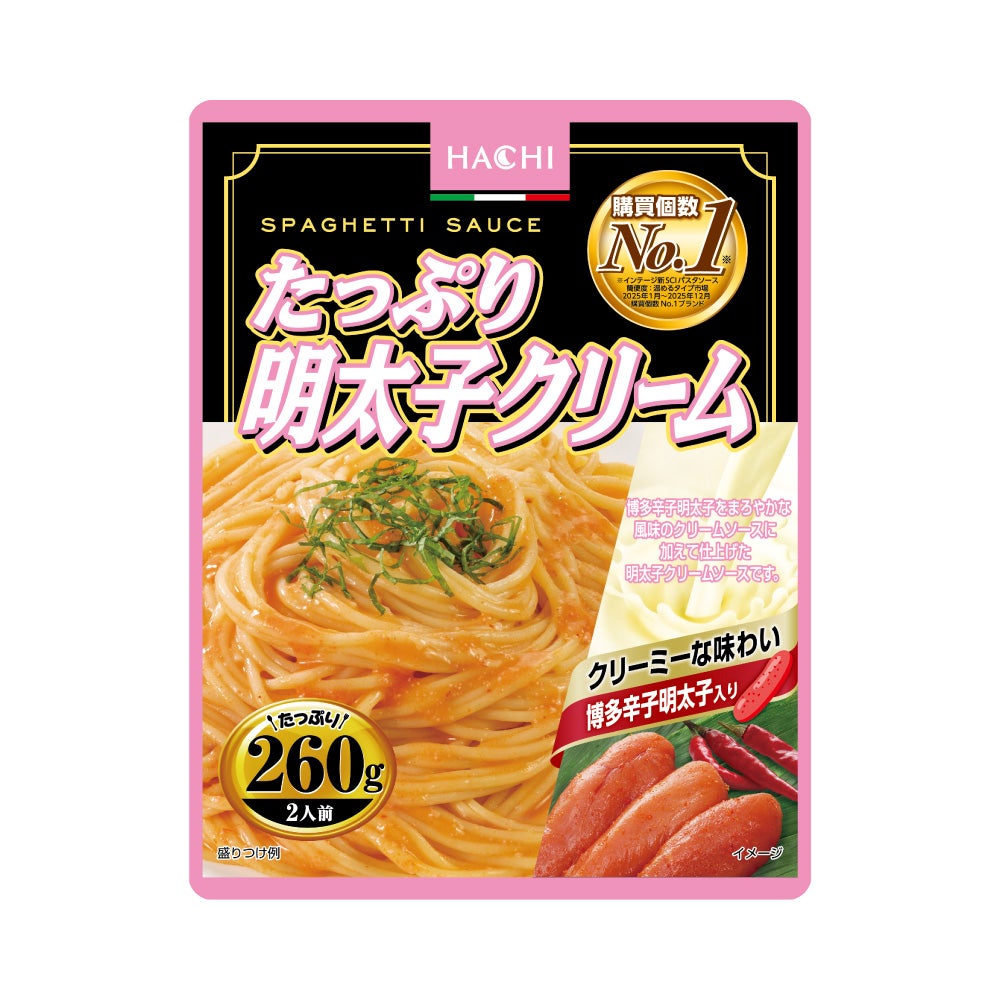 たっぷり明太子クリーム／レトルトパスタソース 2人前 260g×10個セット