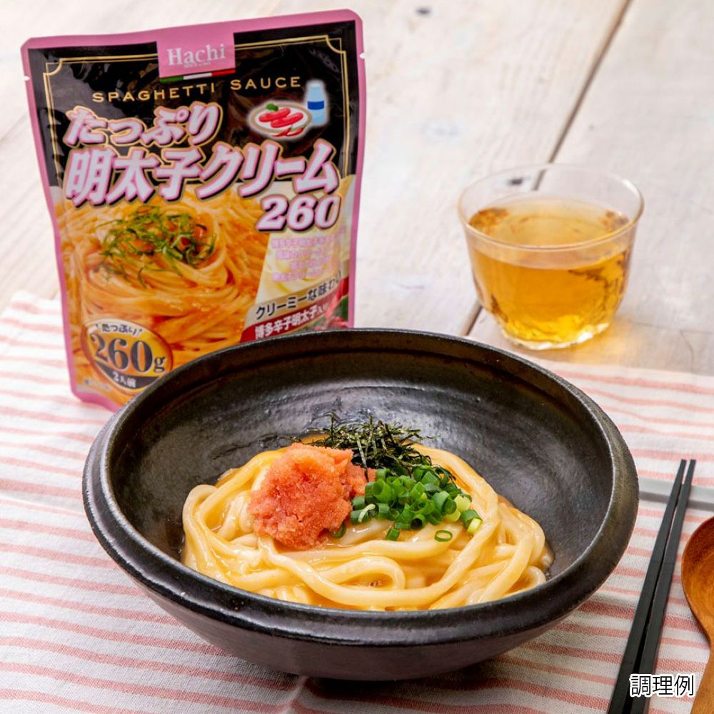 たっぷり明太子クリーム たっぷり明太子クリーム260／レトルトパスタソース 2人前 260g×10個