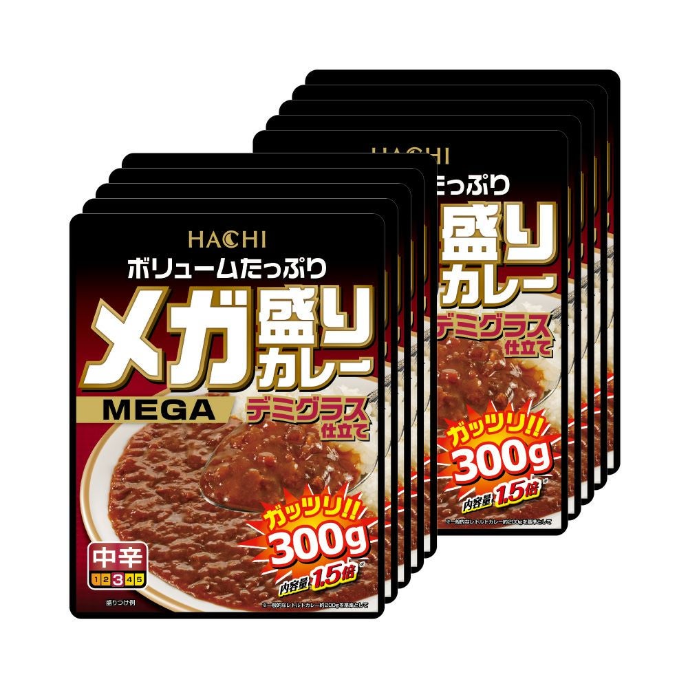 ボリュームたっぷり！】メガ盛りカレー デミグラス仕立て／レトルト