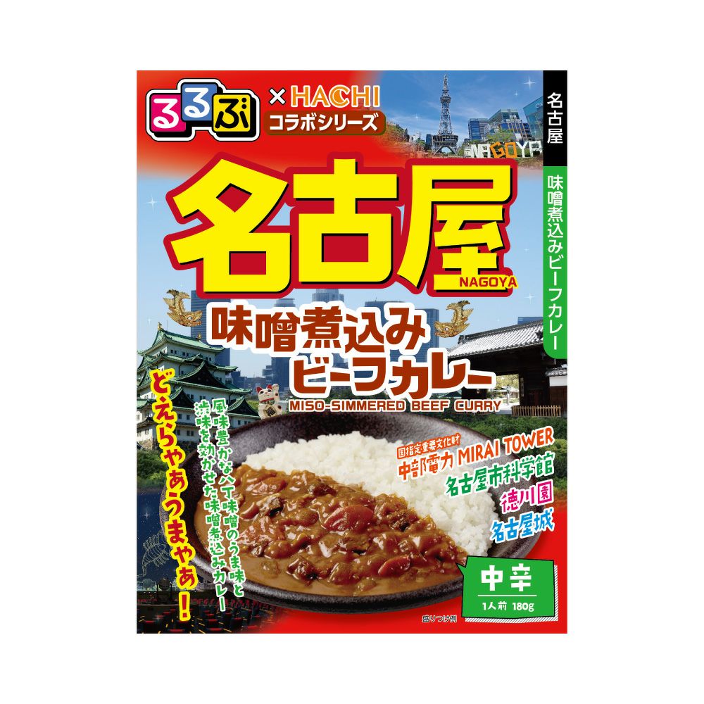 るるぶ×HACHIコラボ】青森 りんごとガーリックのチキンカレー 中辛