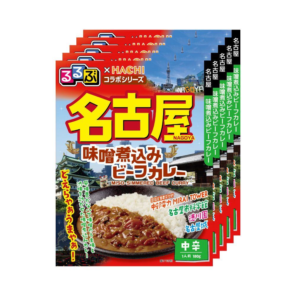 るるぶ×HACHIコラボ】名古屋 味噌煮込みビーフカレー 中辛／レトルト