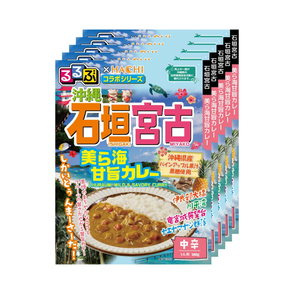 るるぶ✕ＨＡＣＨＩ コラボシリーズ　レトルトカレー 45食セット 楽天市場】【 るるぶ × HACHI 】コラボカレー シリーズ 17種