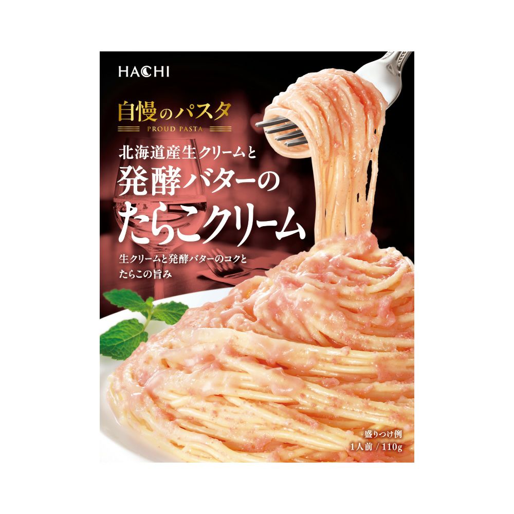 自慢のパスタ】ポルチーニ薫る粗挽き牛肉のボロネーゼ／レトルトパスタ