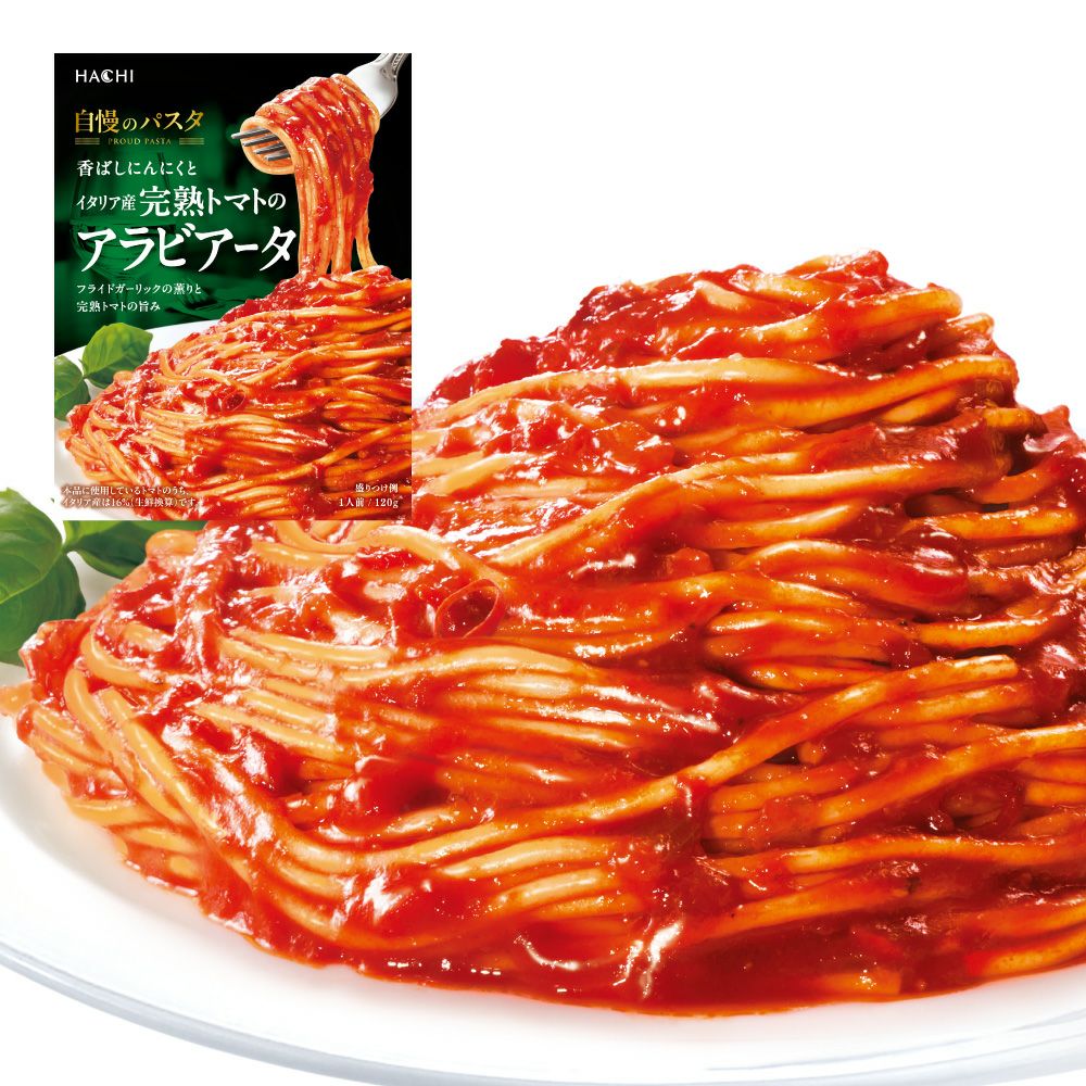 自慢のパスタ】香ばしにんにくとイタリア産完熟トマトのアラビアータ