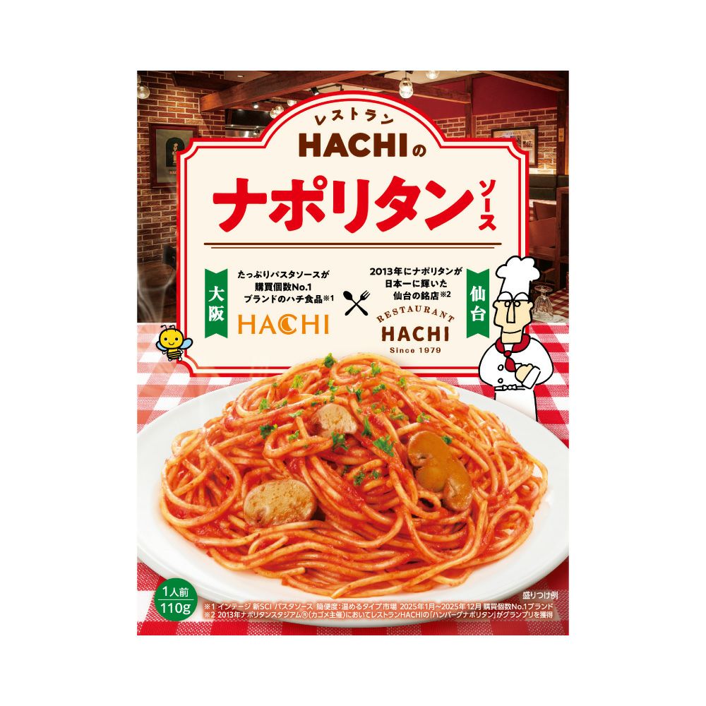 レストランHACHIのナポリタンソース／レトルトパスタソース 1人前 110g