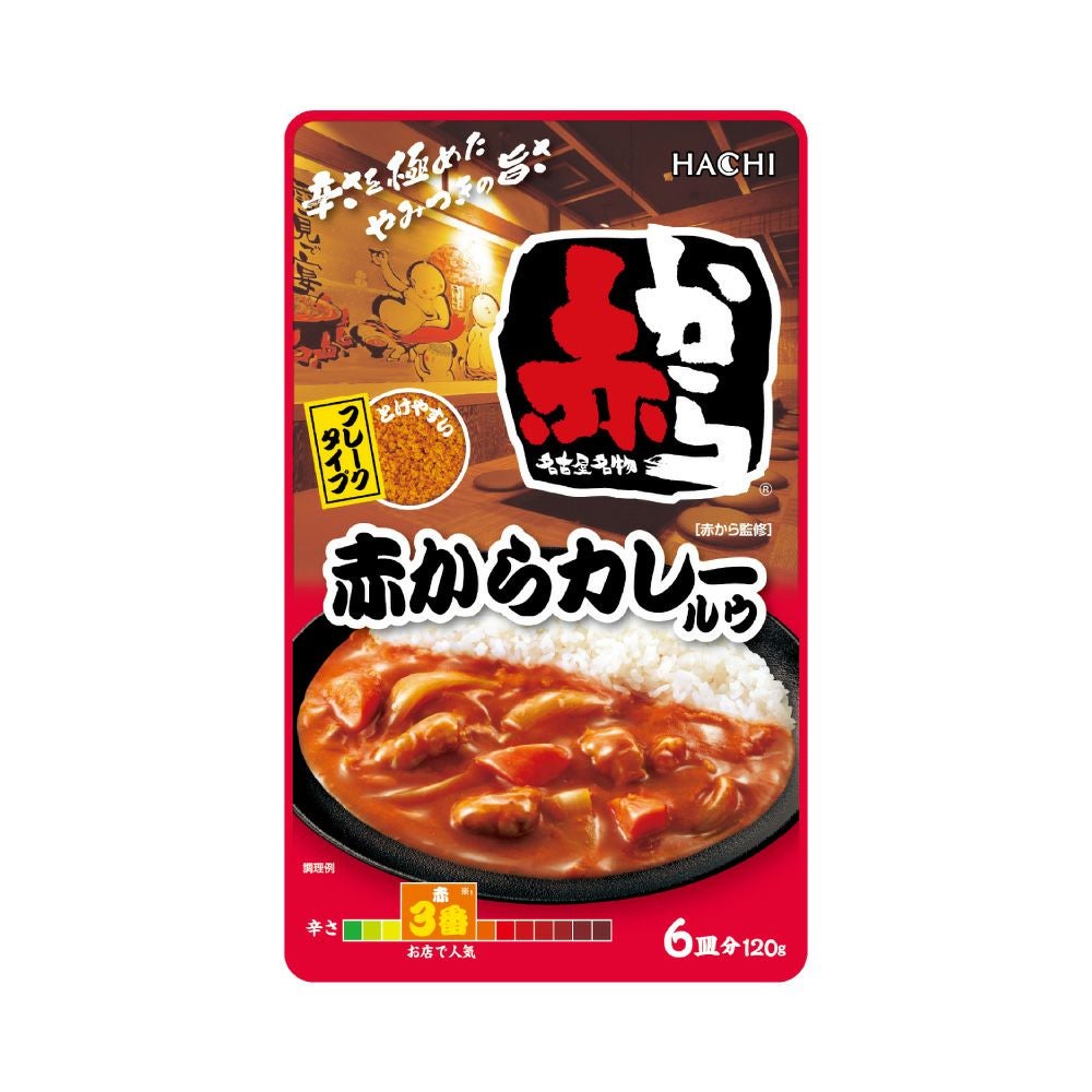 名古屋名物】赤からカレールウ 中辛／6皿分 120g | ハチ食品の通販