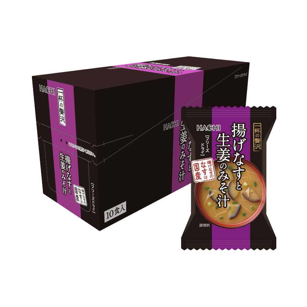 一杯の贅沢 ほうれん草とキャベツのみそ汁／フリーズドライスープ 1