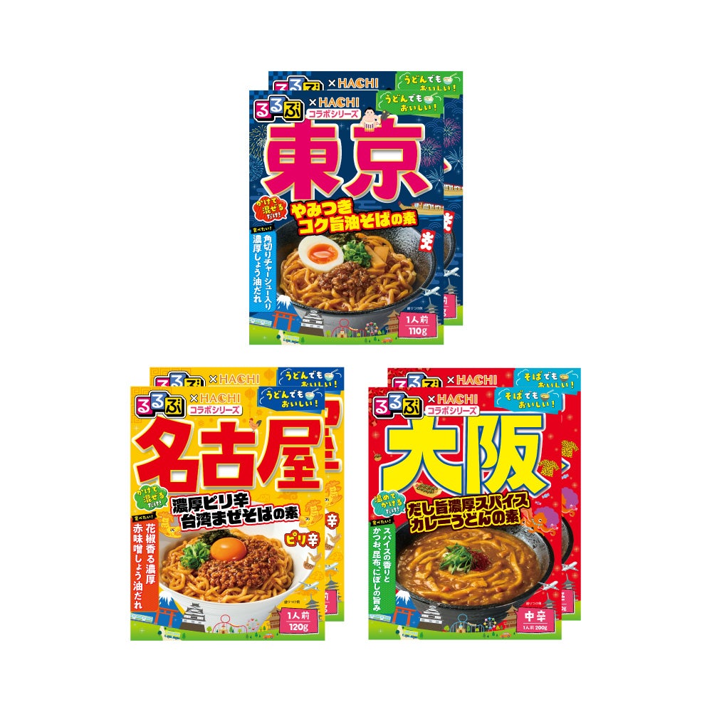 るるぶ×HACHIコラボ 麺用具入りソース お試しセット（3品6個） | ハチ