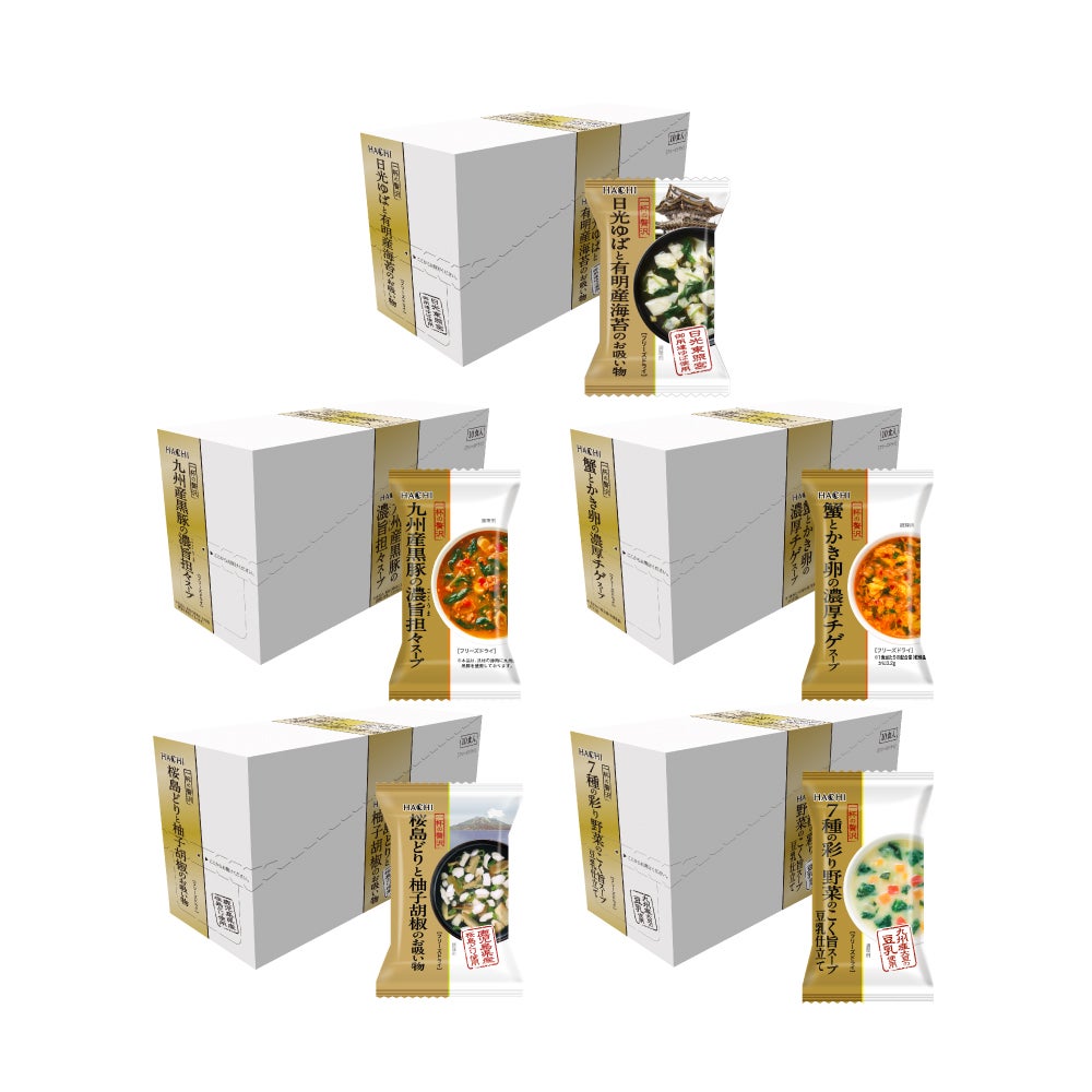 一杯の贅沢 こだわりスープ50食セット（5品5箱） | ハチ食品の通販