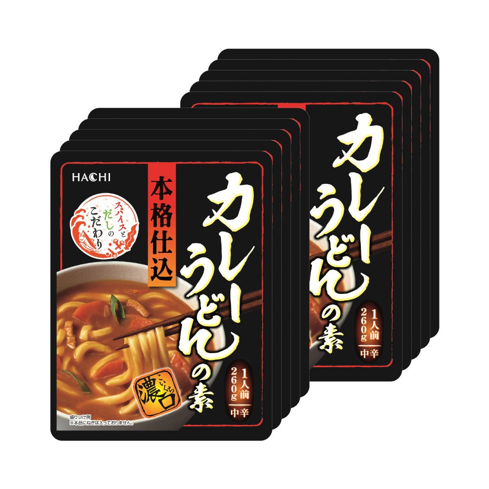 カレーうどんの素 中辛 カレーうどんの素】本格仕込 カレーうどんの素 濃口 中辛／レトルト 1