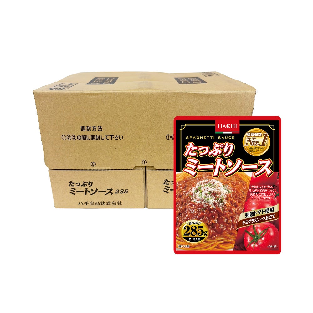 たっぷりミートソース／レトルトパスタソース 2～3人前 285g×20個